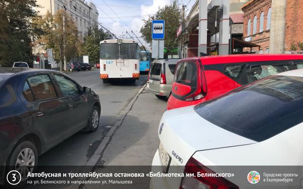 «Городские проекты» назвали остановки Екатеринбурга, страдающие от незаконной парковки - Фото 3