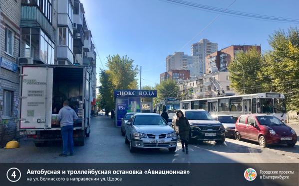 «Городские проекты» назвали остановки Екатеринбурга, страдающие от незаконной парковки - Фото 4
