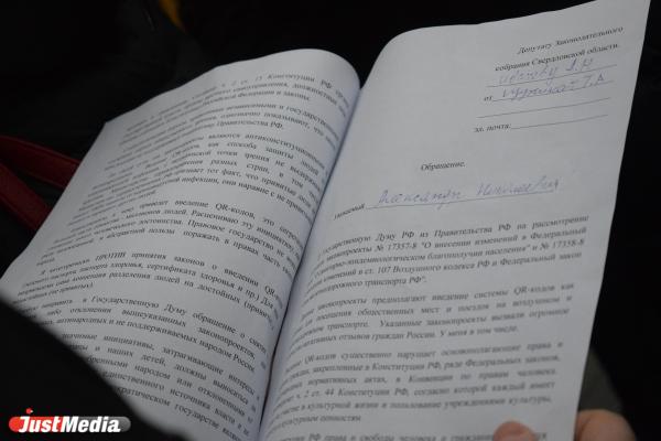 Позицию свердловских депутатов КПРФ по вакцинации и QR-кодам назвали политическим хайпом - Фото 3