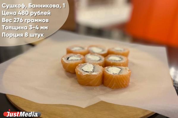 ТОП-8 мест, где лучшая Филадельфия в Екатеринбурге. Пробуем роллы, вооружившись весами и линейкой - Фото 4