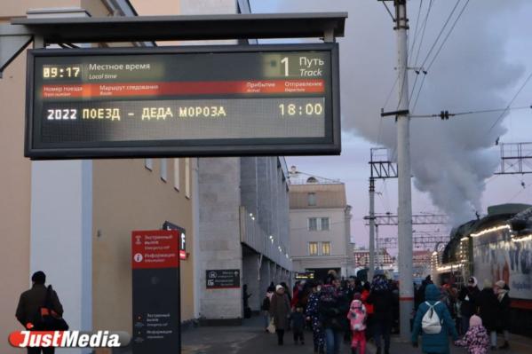 В Екатеринбург прибыл поезд Деда Мороза - Фото 4