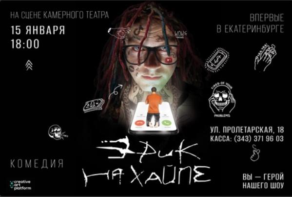 Арт-объект «Призрак Леса», спектакль о ТикТоке и воркшопы о телесности - Фото 10