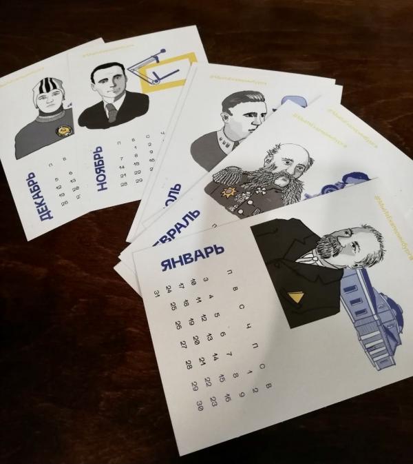 МИЕ выпустил в продажу календарь с дополненной реальностью - Фото 3