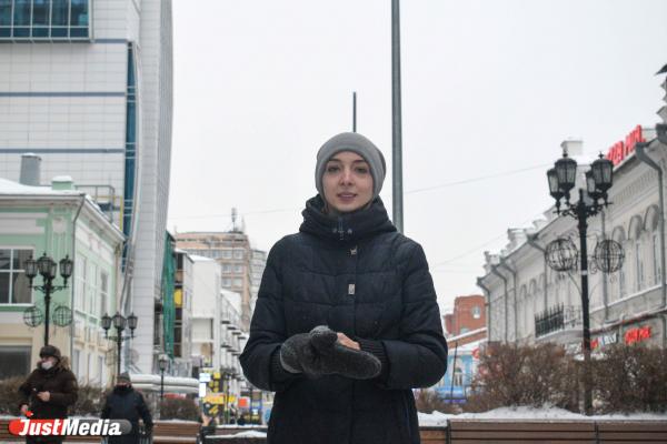 Анастасия Байбекова, журналист: «Наконец-то на Урале стало тепло, и метеозависимые могут спать спокойно». В Екатеринбурге -7 градусов - Фото 7
