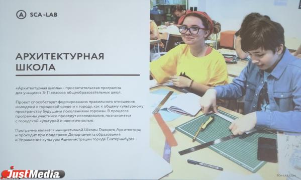 В Екатеринбурге старшеклассники придумают, как приспособить заброшенный небоскреб «Призма» и что построить на месте гостиницы «Дели»    - Фото 3