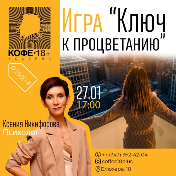 Афиша событий Екатеринбурга: камерные спектакли, комикс по Бажову и артист-ток по современному искусству - Фото 11