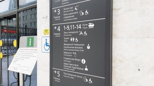 Более 11 тысяч маломобильных пассажиров получили помощь на вокзалах СвЖД  в 2021 году  - Фото 2