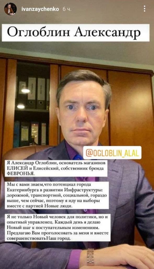 В праймериз «Новых людей» на довыборах в Екатеринбургскую гордуму приняли участие шесть человек - Фото 4