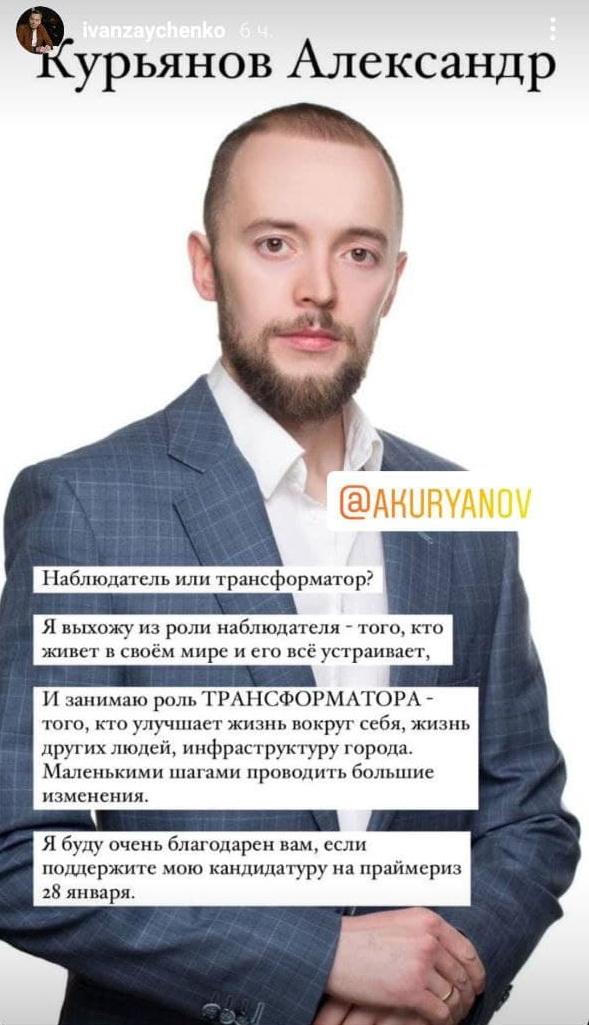 В праймериз «Новых людей» на довыборах в Екатеринбургскую гордуму приняли участие шесть человек - Фото 5