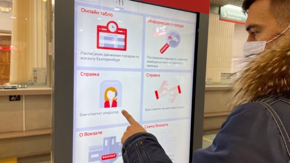 «Привет, терминал!»: на вокзалах СвЖД  на смену традиционным справочным бюро пришли видеотерминалы  - Фото 2