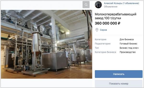 В Серове за 360 млн рублей выставили на продажу молокоперерабатывающий завод с гостиницей и офисными помещениями - Фото 2
