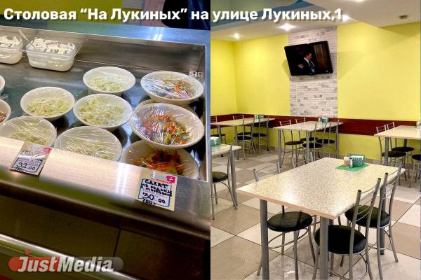 Топ столовых в Екатеринбурге, где можно вкусно и недорого поесть - Фото 5