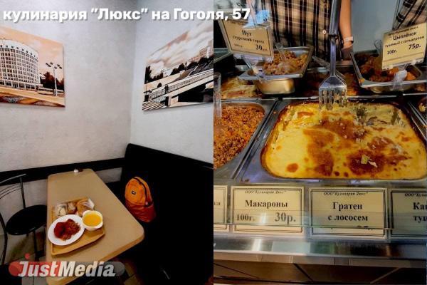 Топ столовых в Екатеринбурге, где можно вкусно и недорого поесть - Фото 10