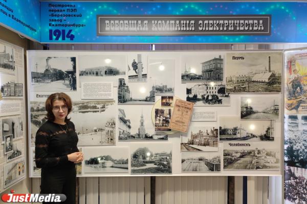 История появления на улицах Екатеринбурга первых электрических фонарей и Центральной электростанции    - Фото 2