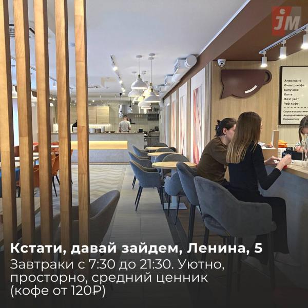 Этой весной в Екатеринбурге открываются сразу 10 новых кафе и ресторанов - Фото 2