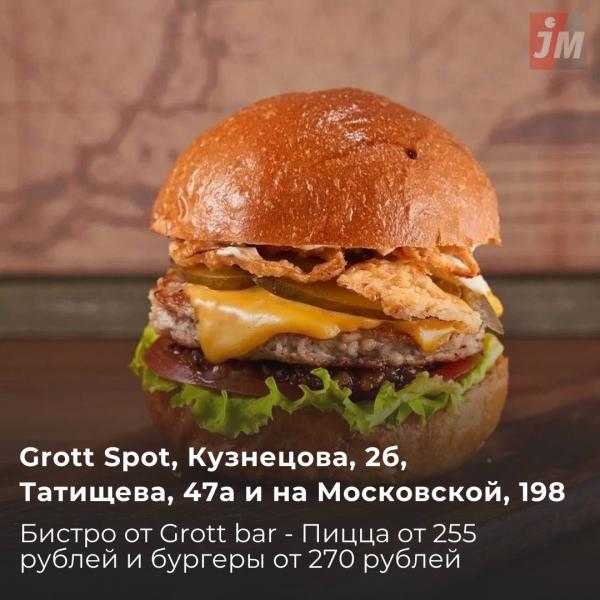 Этой весной в Екатеринбурге открываются сразу 10 новых кафе и ресторанов - Фото 5