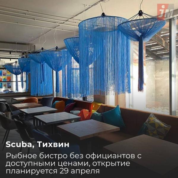 Этой весной в Екатеринбурге открываются сразу 10 новых кафе и ресторанов - Фото 6