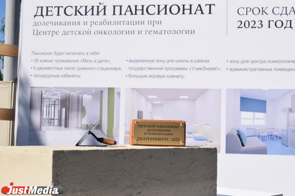 В Областной детской клинической больнице заложили первый камень будущегодетского пансионата