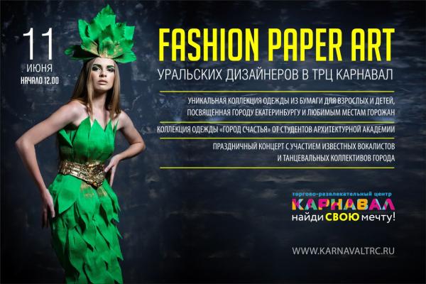 Молодые дизайнеры представят коллекцию одежды к 300-летию Екатеринбурга - Фото 2