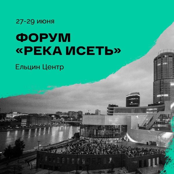 Афиша событий Екатеринбурга: фестиваль классической музыки «Безумные дни» и открытие сразу восьми выставок - Фото 3