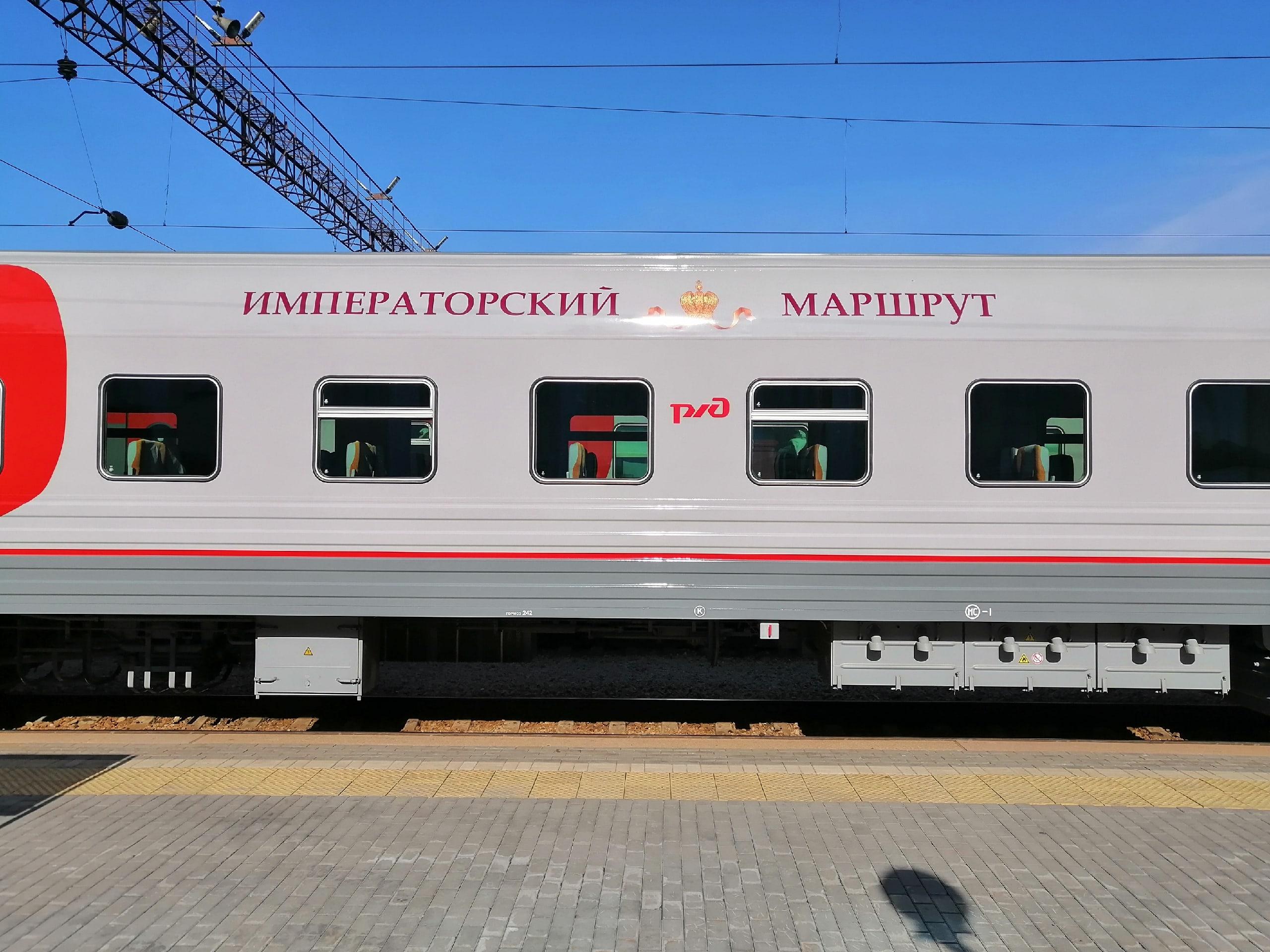 демидовский экспресс екатеринбург санкт петербург