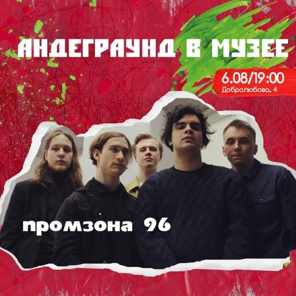 Афиша событий Екатеринбурга: SUMMER FEST, выставка «Сады и город» и лекция о древнерусском пении - Фото 13