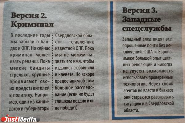 Ленин в Екатеринбурге и оппоненты от криминала. Евгений Куйвашев порадовал уральцев предвыборной агитацией - Фото 3