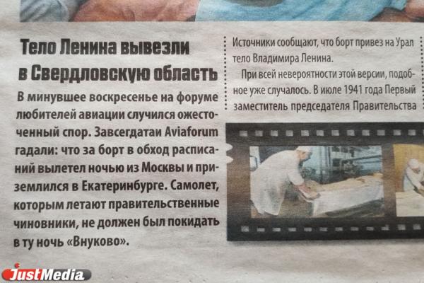 Ленин в Екатеринбурге и оппоненты от криминала. Евгений Куйвашев порадовал уральцев предвыборной агитацией - Фото 4