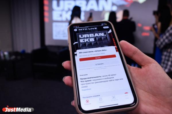 Муралы и нелегальный стрит-арт Екатеринбурга увековечили в AR-спектакле от МТС-Live - Фото 3