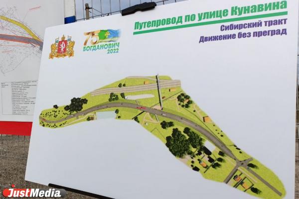 Евгений Куйвашев дал старт строительству моста над железной дорогой в Богдановиче - Фото 2