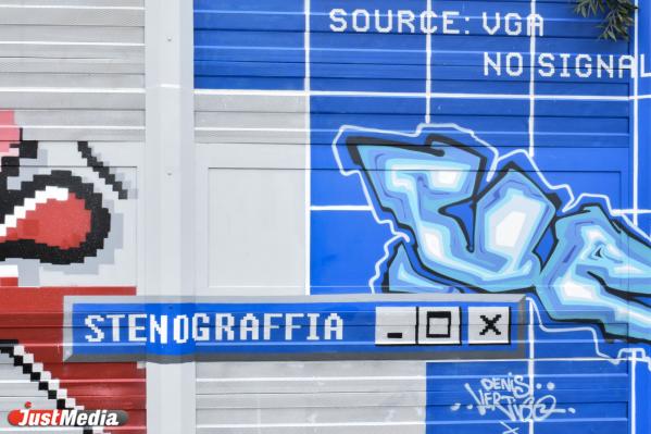 STENOGRAFFIA вместе с граффитчиками раскрасили забор на улице Белинского - Фото 5