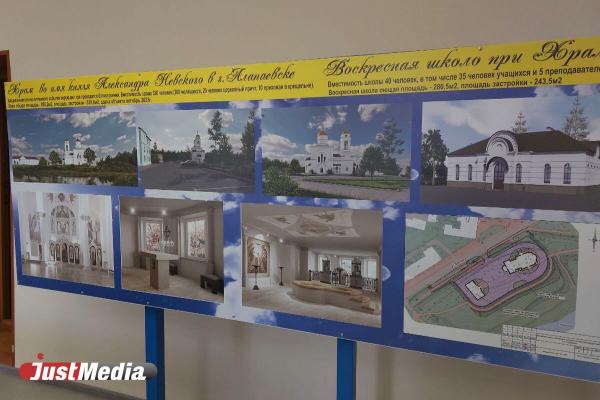 В Алапаевске в 2023 году появится новый православный комплекс с храмом Александра Невского - Фото 4