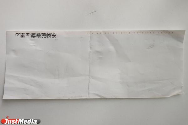 Паркомат выдал екатеринбуржцу вместо чека белый лист с иероглифами - Фото 2