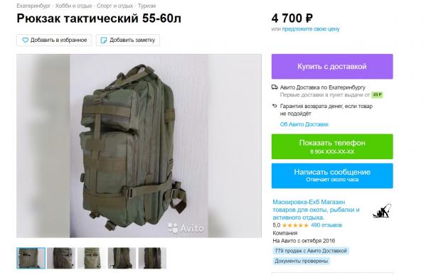 Сколько стоит минимальный комплект мобилизованного в Екатеринбурге - Фото 7