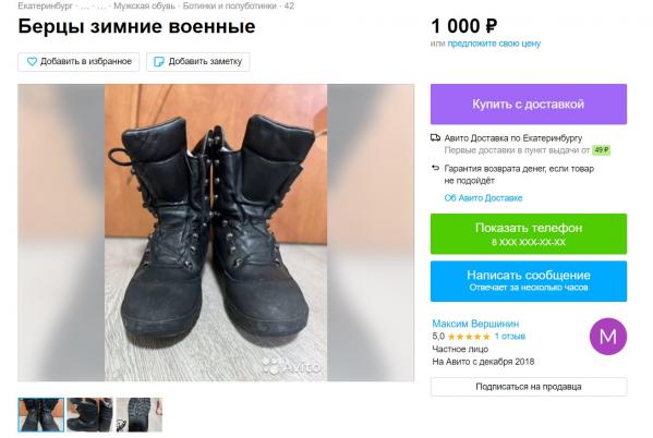 Сколько стоит минимальный комплект мобилизованного в Екатеринбурге - Фото 8