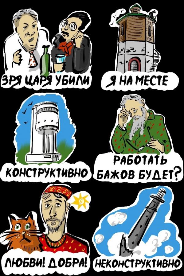 Иллюстратор Екатерина Калужникова создает стикеры к юбилею Екатеринбурга - Фото 3