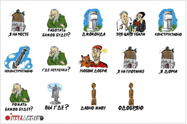 Иллюстратор Екатерина Калужникова создает стикеры к юбилею Екатеринбурга - Фото 2