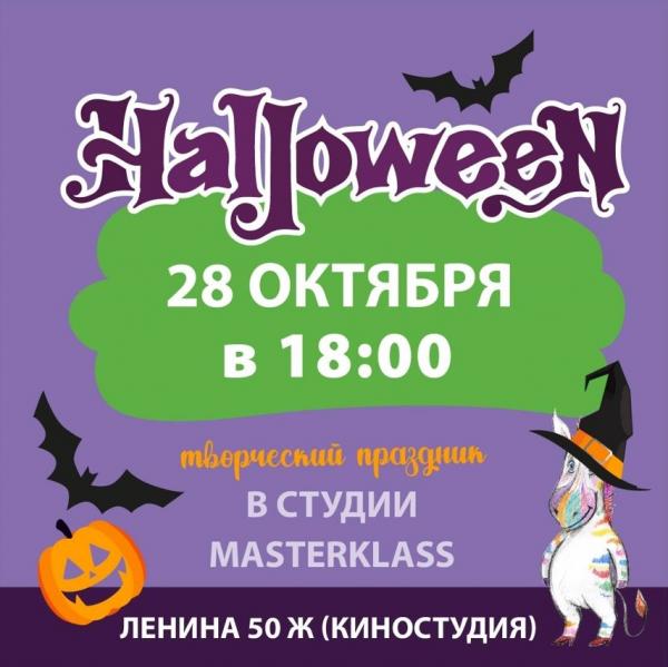 10 вариантов, куда сводить ребенка на Хэллоуин в Екатеринбурге - Фото 5