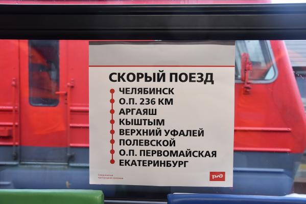 Из Челябинска в Екатеринбург прибыла первая электричка - Фото 6