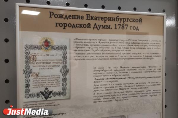 В гордуме Екатеринбурга открылась выставка к юбилею представительного органа - Фото 2