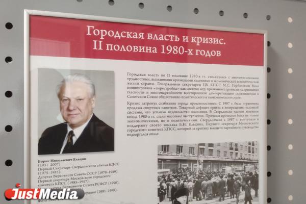 В гордуме Екатеринбурга открылась выставка к юбилею представительного органа - Фото 3