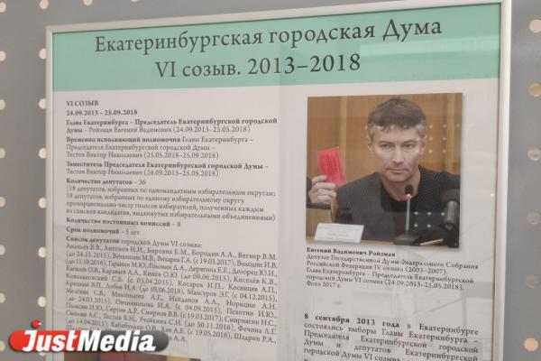 В гордуме Екатеринбурга открылась выставка к юбилею представительного органа - Фото 4