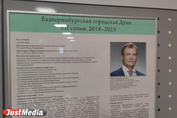 В гордуме Екатеринбурга открылась выставка к юбилею представительного органа - Фото 5