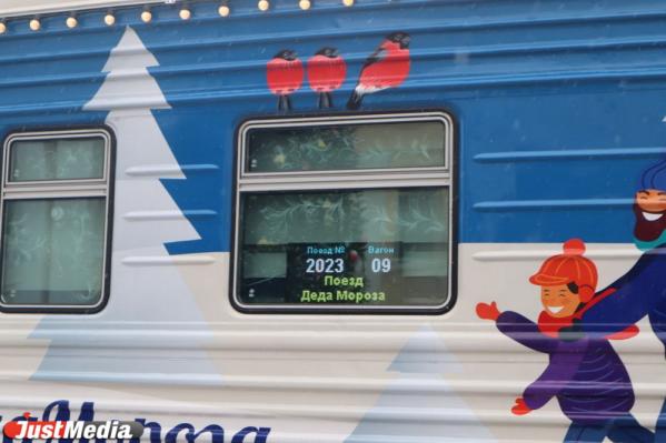 Жители Екатеринбурга встретили поезд Деда Мороза - Фото 2