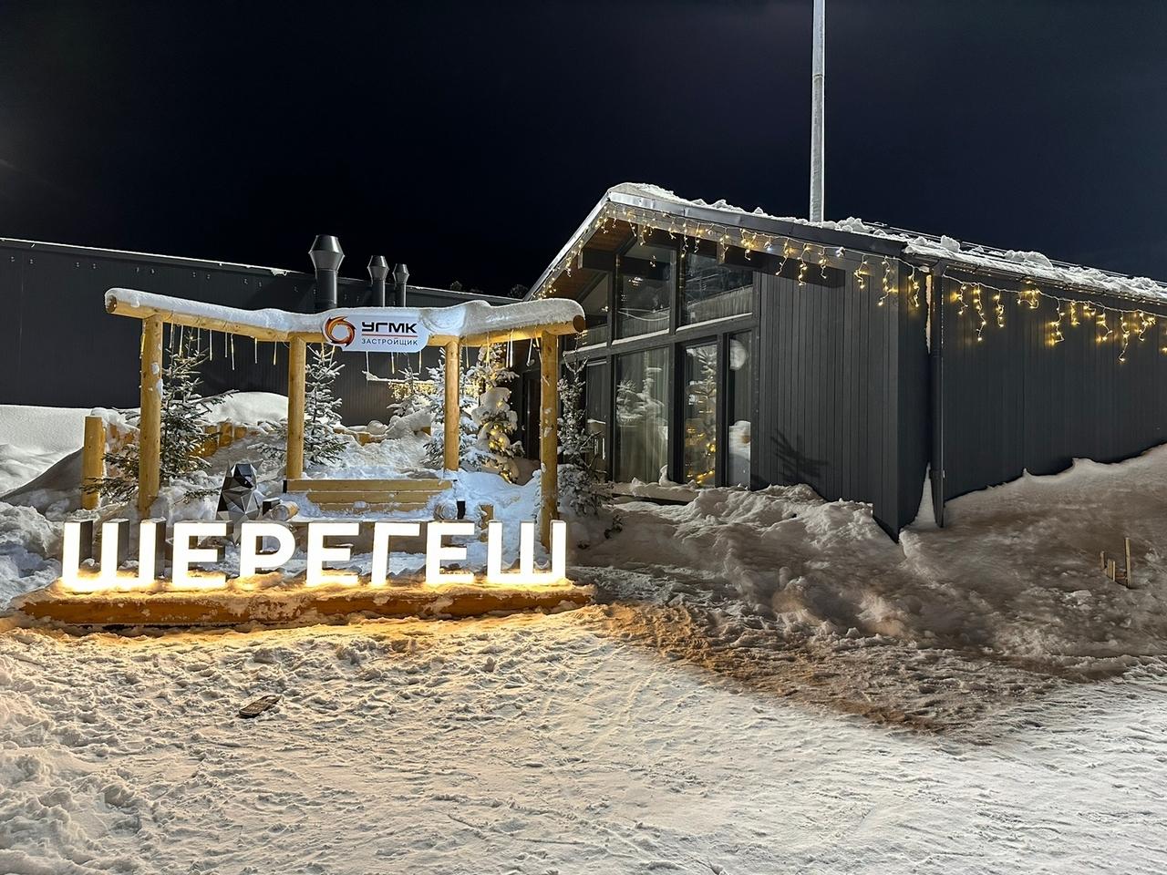 Угмк проект шерегеш