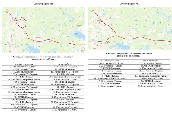 Из Екатеринбурга, Первоуральска и Ревды запустили бесплатные автобусы на горнолыжные комплексы - Фото 2
