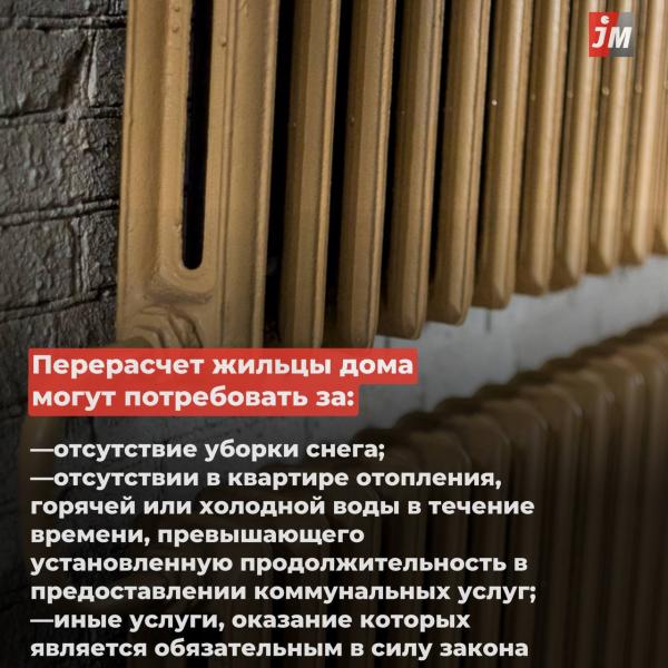 В Свердловской ГЖИ рассказали, как получить перерасчет у УК за отсутствие уборки в подъезде, отопления или воды в квартире  - Фото 3