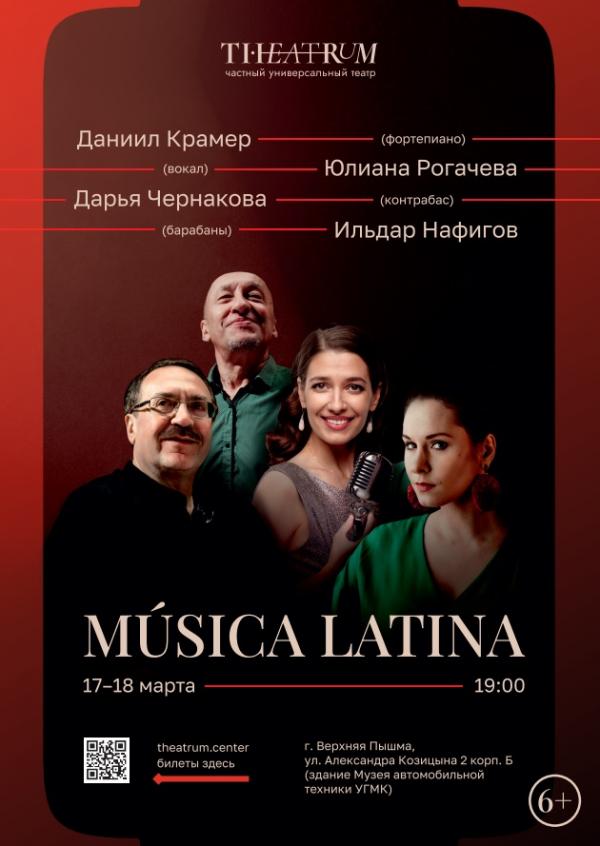 В Верхней Пышме в «ТЕАТРУМЕ» пианист Даниил Крамер устроит вечер латинской музыки - Фото 2