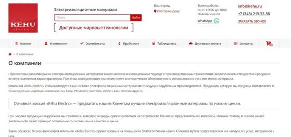 Производители электроизоляционных материалов в России - Фото 2