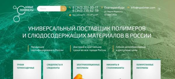 Производители электроизоляционных материалов в России - Фото 3